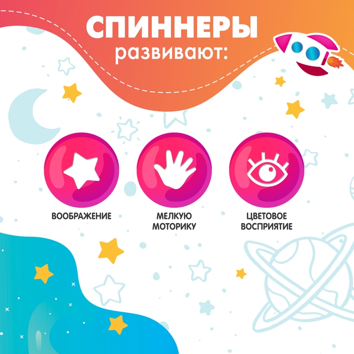 Игрушки для купания в ванной «Космо-спин», 3 спиннера Игрушки для купания в ванной «Космо-спин», 3 спиннера