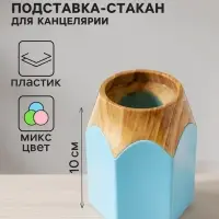 Подставка для пишущих принадлежностей &laquo;Карандаш&raquo;, пластиковая, МИКС