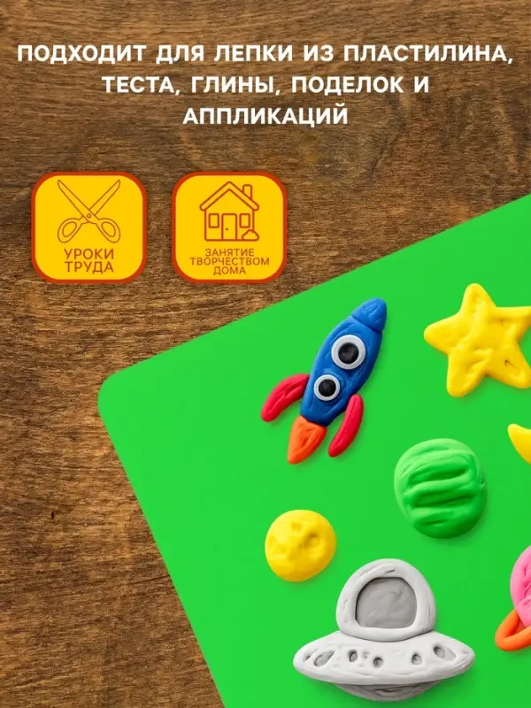 Доска для лепки пластиковая А4, Calligrata TOP &laquo;Яркое творчество&raquo;, неон зелёный