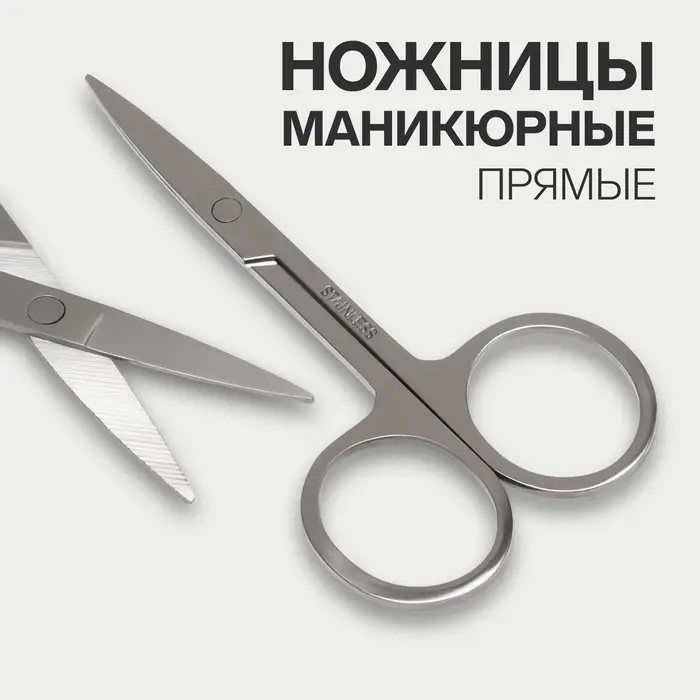 Ножницы маникюрные QF, прямые, широкие, 9 см
