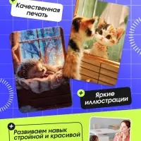 Серия обучающих карточек &laquo;Болталки&raquo;, 32 карточки