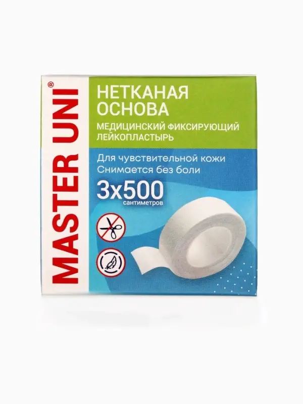Лейкопластырь медицинский фиксирующий MASTER UNI на нетканой основе, 3&times;500 см