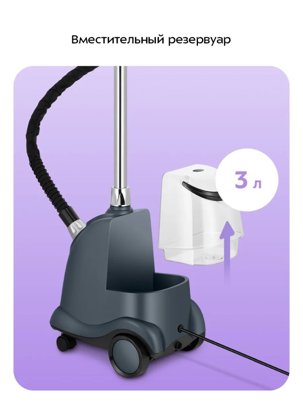 Отпариватель напольный для одежды КТ-9359 - 2200 Вт