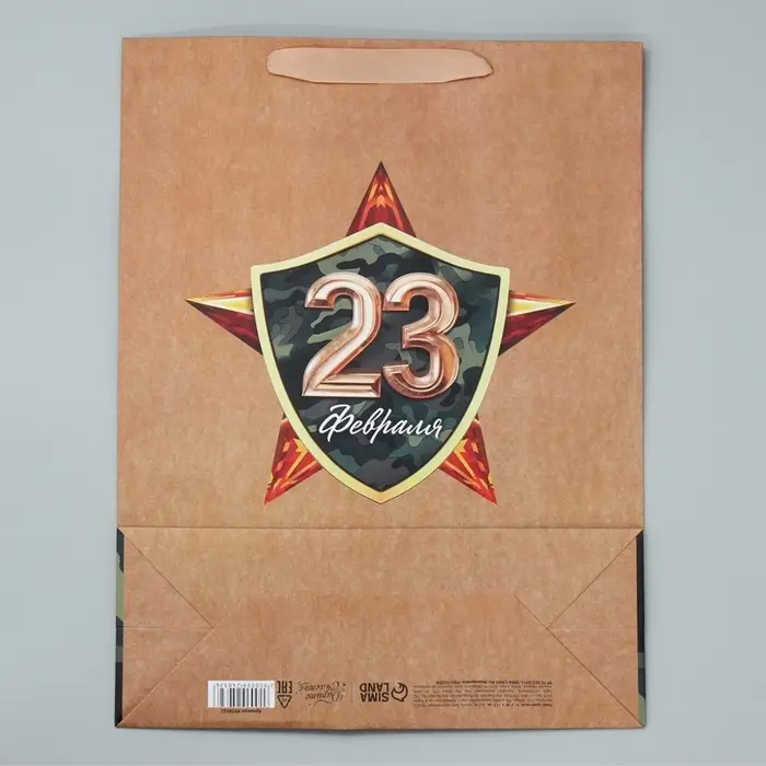 Пакет подарочный крафтовый, упаковка, &laquo;С 23 февраля&raquo;, L 40&times;31&times;11.5 см