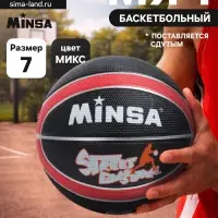 Мяч баскетбольный MINSA 8800, клееный, 8 панелей, р. 7, резина, резиновая камера, МИКС