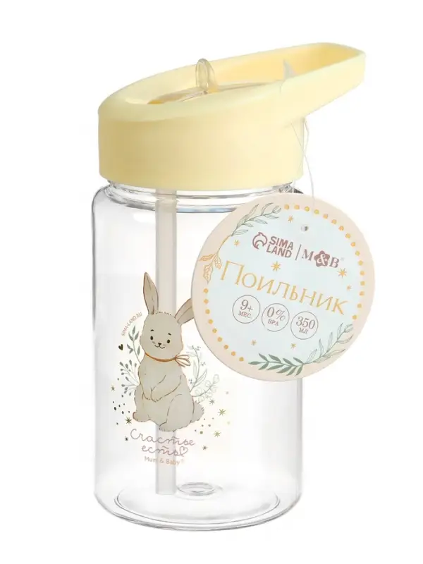 Поильник детский с трубочкой «Зайка», 350мл., цвет бежевый Mum&Baby Поильник детский с трубочкой «Зайка», 350мл., цвет бежевый Mum&Baby