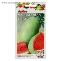 Семена Арбуз &laquo;Чарльстон Грей&raquo;, 5 шт., среднеспелый, &laquo;Гавриш&raquo;