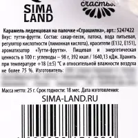 Леденцы палец, «Буу», набор, 3 шт.