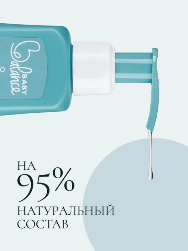 Гель для подмывания мальчиков Baby Balance мягкий, 250 мл Гель для подмывания мальчиков Baby Balance мягкий, 250 мл