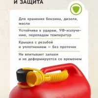 Канистра ГСМ Oktan CLASSIK, 25 л, пластиковая, красная