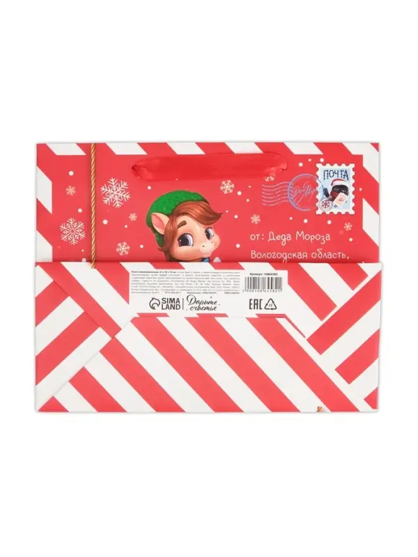 Пакет ламинированный подарочный «Волшебный праздник», MS 23×18×10 см