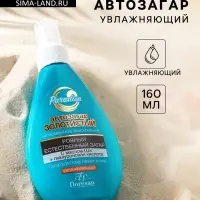 Спрей-автозагар увлажняющий Floresan золотистый, 160 мл