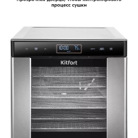 Сушилка для овощей и фруктов электрическая КТ-1989 - 510 Вт