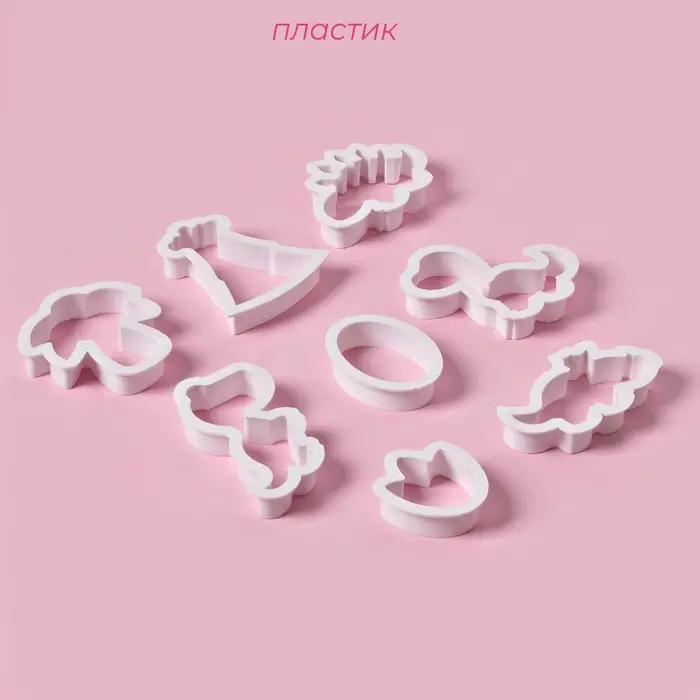 Формы для печенья Доляна &laquo;Хищные динозавры&raquo;, набор 8 шт., пластик, белые