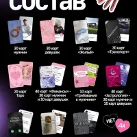 Настольная игра &laquo;Быстрые свидания&raquo;, 315 карт, 16+