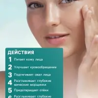 Мазь от морщин, омолаживающая GoryStepy, 30 мл