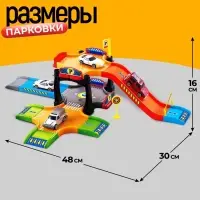 Парковка для машин &laquo;Город&raquo;