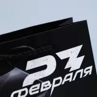 Пакет подарочный ламинированный, упаковка, «С 23 февраля», S 12 х 15 х 5.5 см