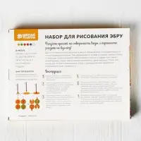 Набор для рисования эбру: краски, 10 листов бумаги, загуститель 10 г, инструменты, поддон