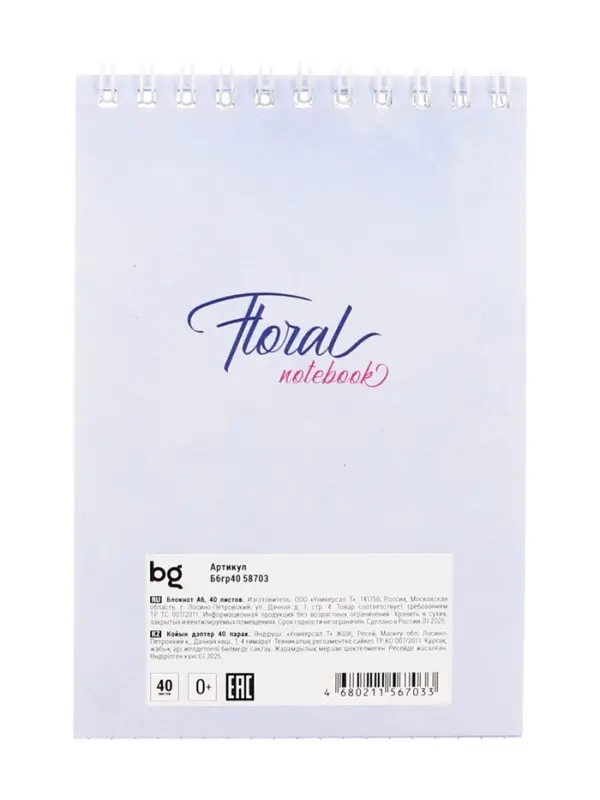 Блокнот А6, 40 листов в клетку, Floral notebook, на гребне, МИКС