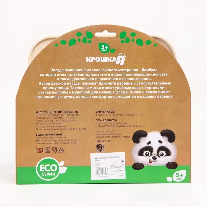 Детская посуда из бамбука в наборе &laquo;Машинки&raquo;, тарелка, миска, стакан, приборы, 5 предметов