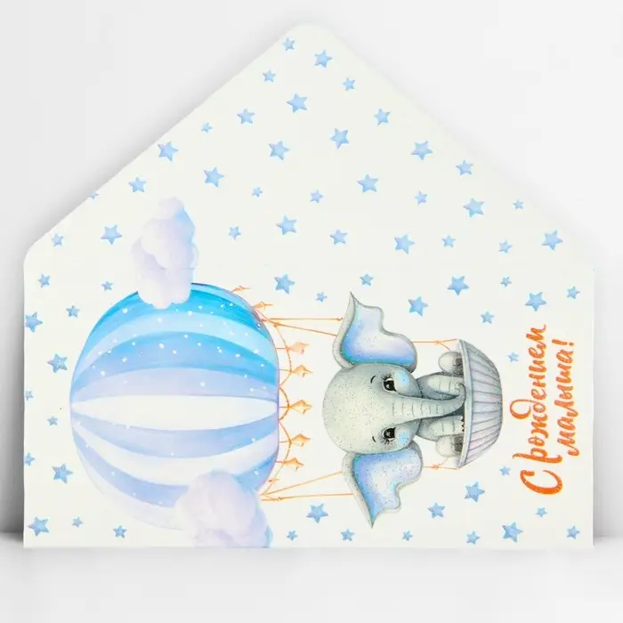 Конверт для денег «С рождением малыша», слоник, глиттер, 16.5 х 8 см Конверт для денег «С рождением малыша», слоник, глиттер, 16.5 х 8 см