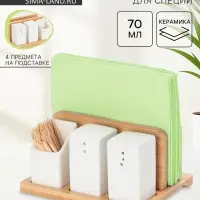 Набор для специй BellaTenero &laquo;Больцано&raquo;, 4 предмета, на подставке, керамика, белый