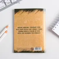 Блокнот А6, 32 л. в клетку «Настоящий мужчина. 23 февраля»