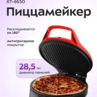 Пиццамейкер электрический КТ-4650 - 28,5 см - 1200 Вт
