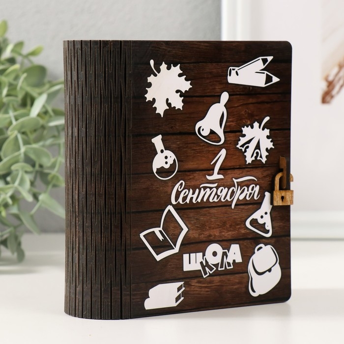 Копилка-шкатулка Копилка-шкатулка "Первое сентября" 14х12х5 см