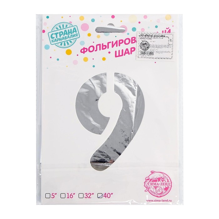 Шар фольгированный 40 Шар фольгированный 40", цифра 9, цвет серебряный