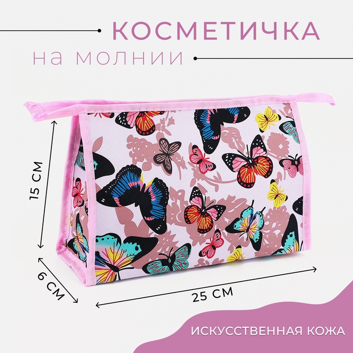 Косметичка на молнии, цвет розовый Косметичка на молнии, цвет розовый