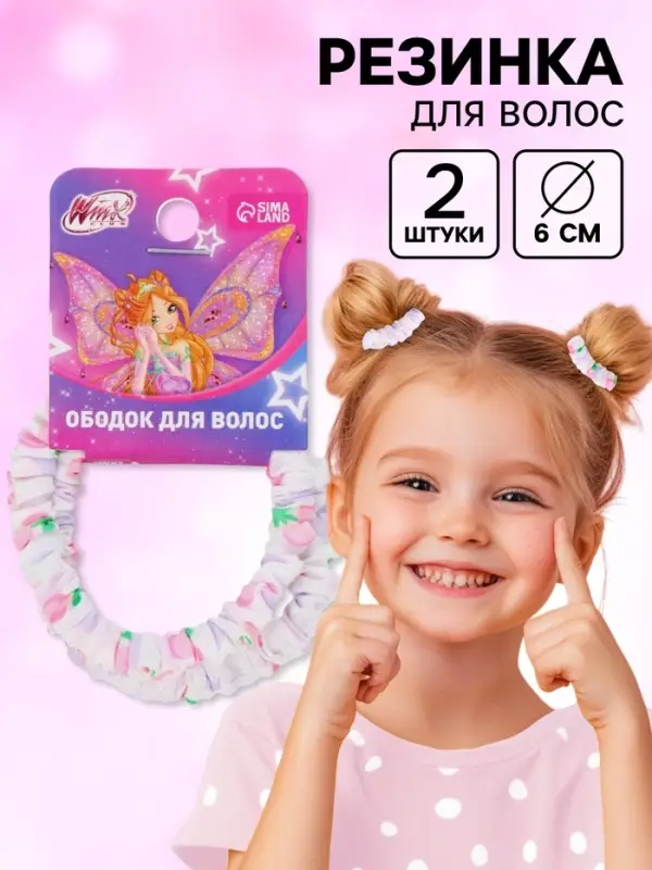 Резинка для волос набор 2 шт., Винкс