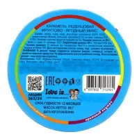 Карамель леденцовая, фруктово-ягодный микс LOVE is, монпансье, 60 г