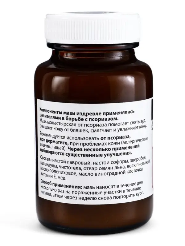 Натуральная мазь от Псориаза, &laquo;Святая рука&raquo;, 100 мл