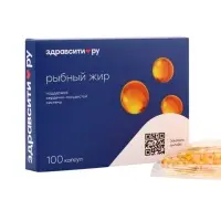 Рыбный жир Здравсити, 100 капсул по 330 мг