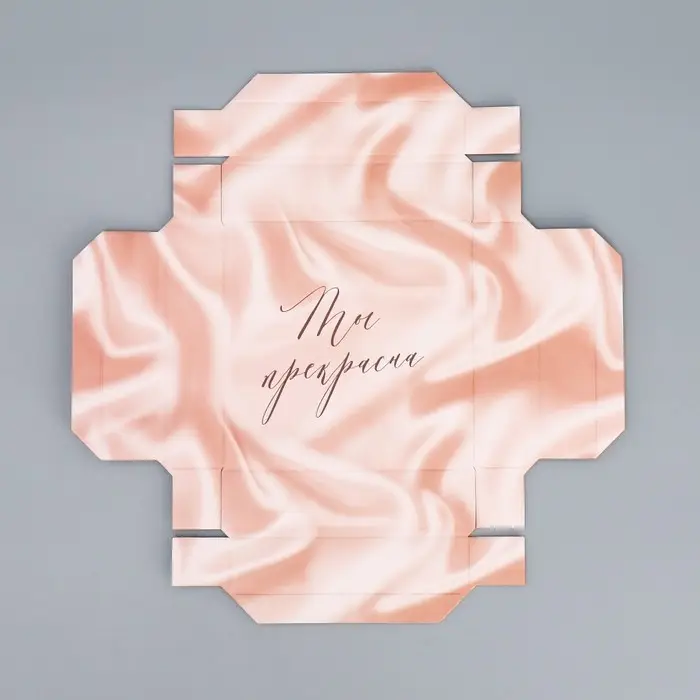 Коробка подарочная складная, упаковка, «Ты прекрасна », 12 х 12 х 6.5 см Коробка подарочная складная, упаковка, «Ты прекрасна », 12 х 12 х 6.5 см