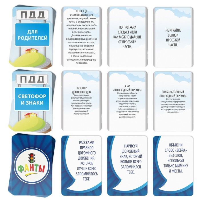 Настольная обучающая игра ПДД «Маленький пешеход», 3+ Настольная обучающая игра ПДД «Маленький пешеход», 3+