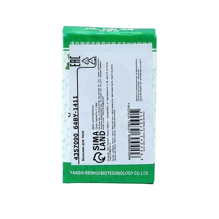 Бальзам универсальный «Жидкая звёздочка», разогревающий, 3 мл Бальзам универсальный «Жидкая звёздочка», разогревающий, 3 мл