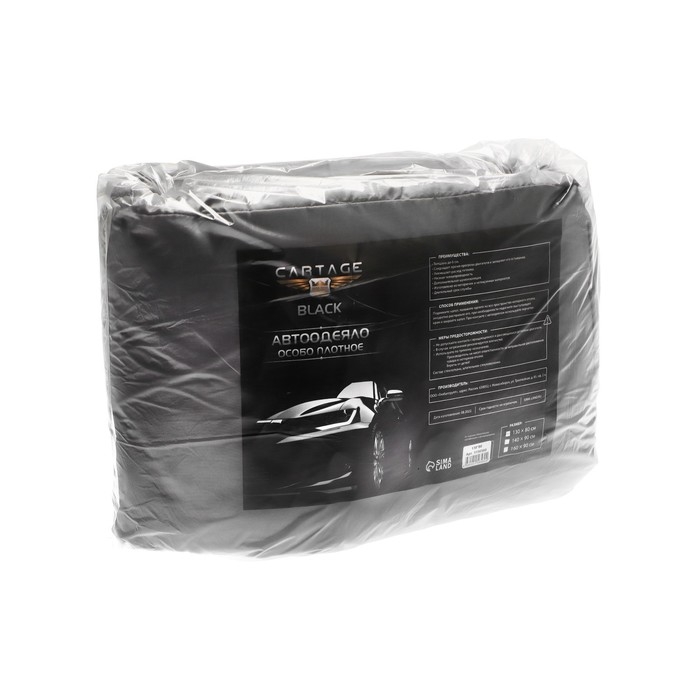 Автоодеяло для двигателя Cartage black, 130 х 80 см, плотное Автоодеяло для двигателя Cartage black, 130 х 80 см, плотное