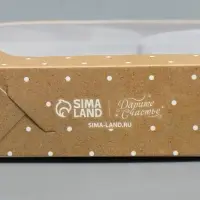Упаковка кондитерская, «With love», 23 х 23х 4 см