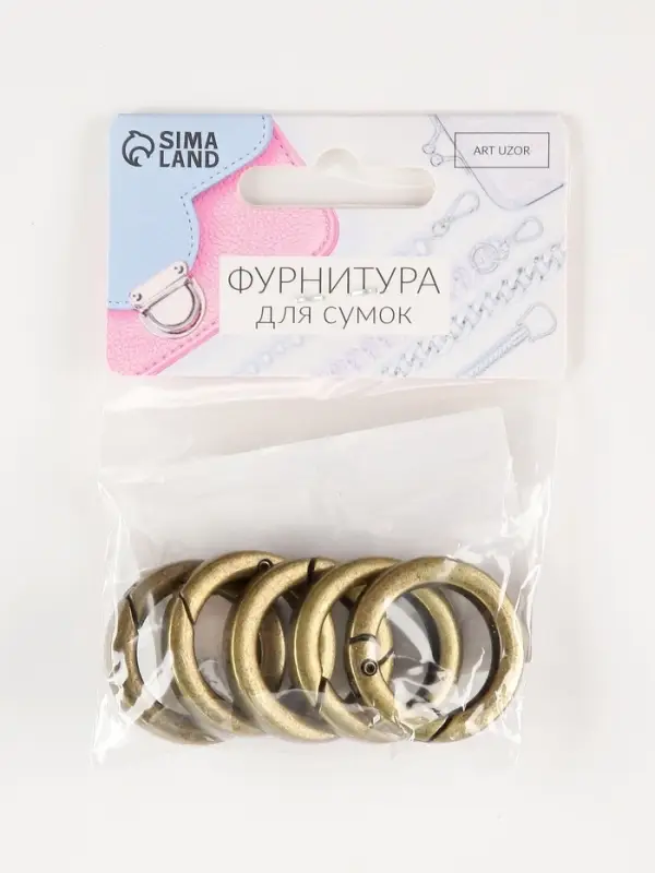 Кольцо-карабин плоский, d=20/28 мм, толщина - 4 мм, 5 шт., цвет бронзовый