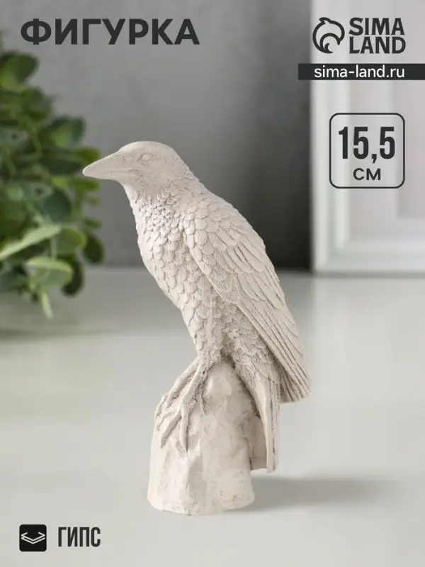 Фигурка гипс &laquo;Ворон на камне&raquo;, 15.5&times;5.5&times;10 см, серая