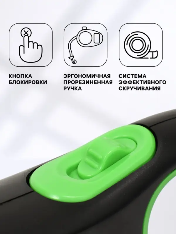 Рулетка с системой эффективного скручивания поводка, 8 м, 50 кг (рывок до 150 кг)