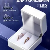 Футляр для 2 колец с подсветкой &laquo;Романтика&raquo;,6&times;6&times;5 см, белый