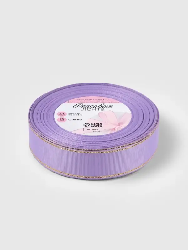 Лента репсовая, с золотым люрексом, 25 мм, 23&plusmn;1 м, сиреневая №021