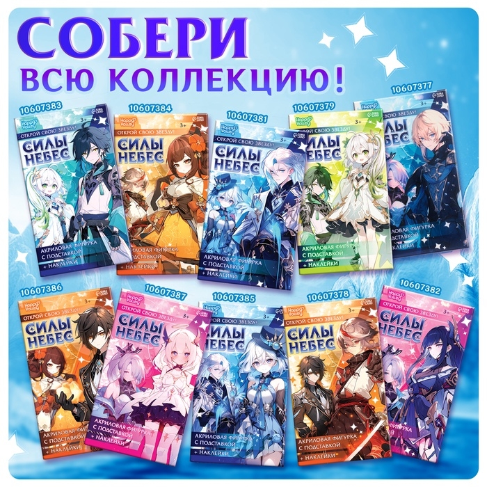 Фигурка аниме на подставке «Силы небес» с наклейками, акриловая, 15 см Фигурка аниме на подставке «Силы небес» с наклейками, акриловая, 15 см