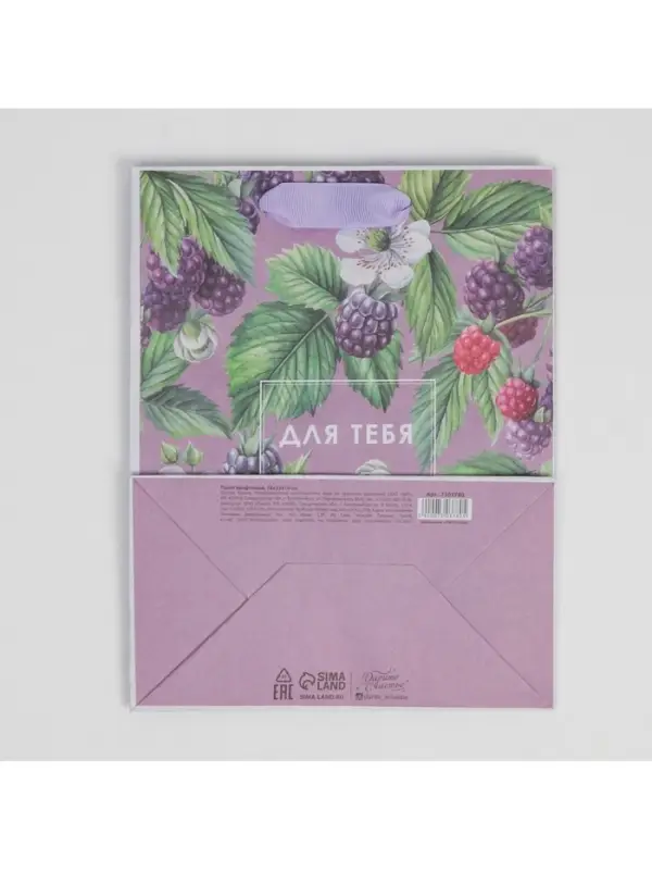 Пакет подарочный крафтовый, упаковка, &laquo;Для тебя&raquo;, MS 18&times;23&times;8 см