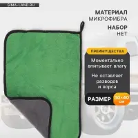 Тряпка для мытья автомобиля, CARTAGE, микрофибра, 350 г/м&sup2;, 30&times;40 cм, зелено-серая