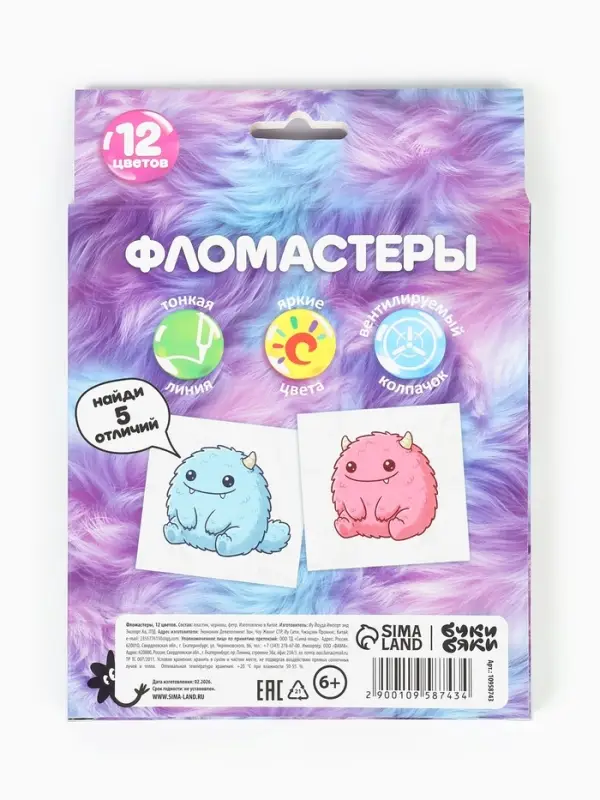Фломастеры 12 цветов в коробке &laquo;Монстрик&raquo;